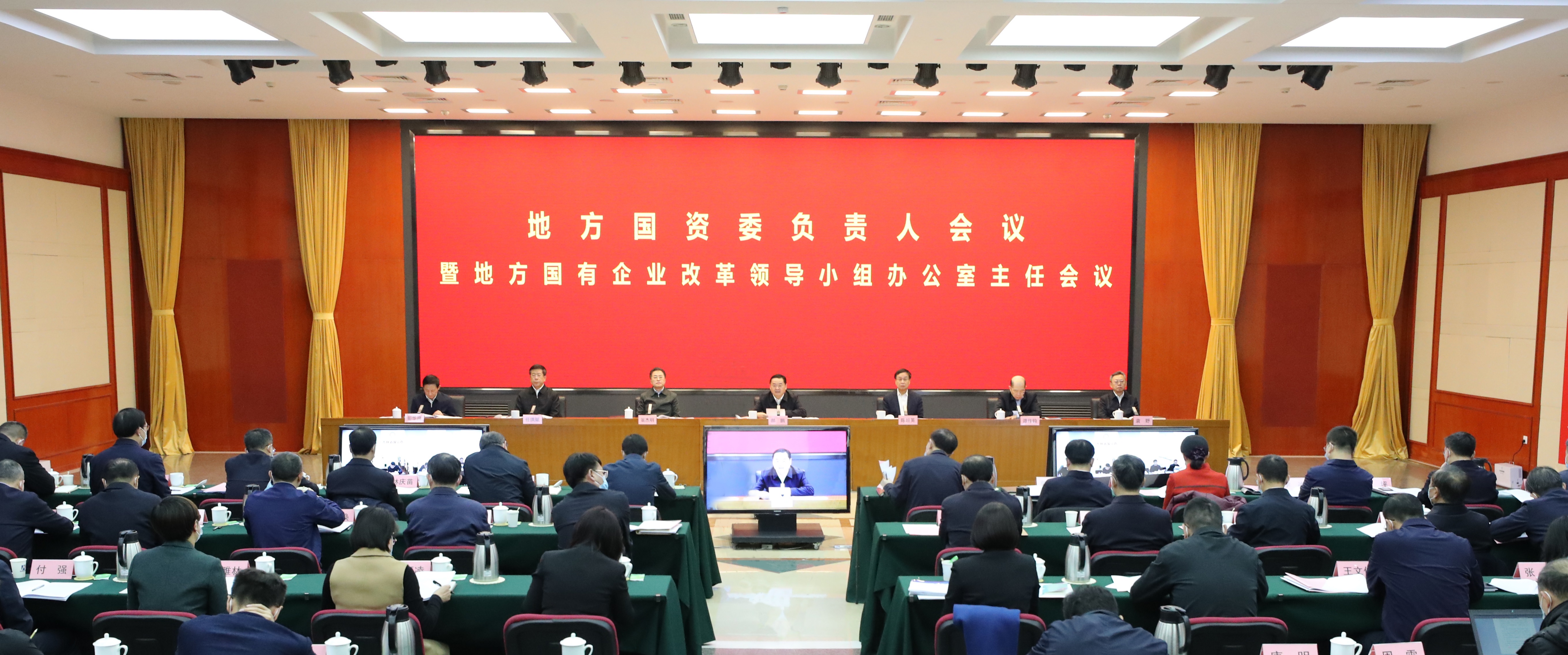 郝鵬、國(guó)資、央企、國(guó)資委、書記、主任、國(guó)企、企業(yè)改革