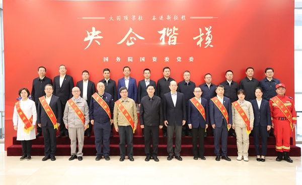 張玉卓、國資、央企、國資委、書記、主任、國企、企業(yè)改革