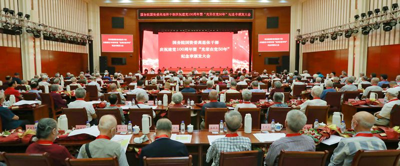 郝鵬、國資、央企、國資委、書記、主任、國企、企業改革