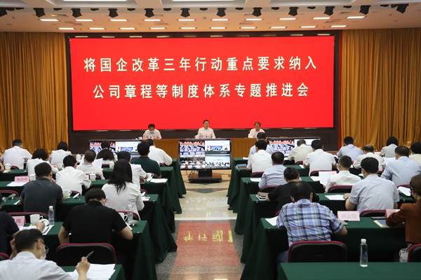 翁杰明、國資、國企、央企、國資委、副主任、企業改革、新聞宣傳