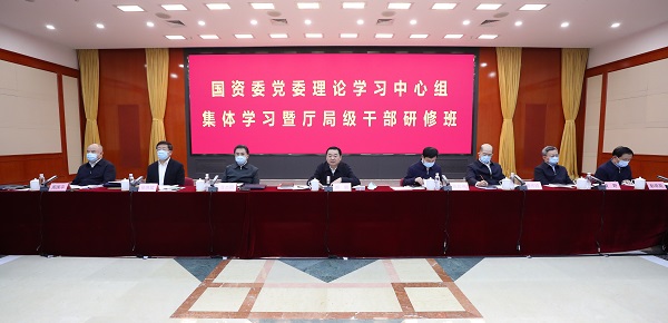 郝鵬、國(guó)資、央企、國(guó)資委、書(shū)記、主任、國(guó)企、企業(yè)改革