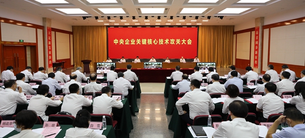 郝鵬、國資、央企、國資委、書記、主任、國企、企業改革