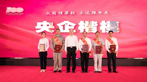 郝鵬、國資、央企、國資委、書記、主任、國企、企業改革