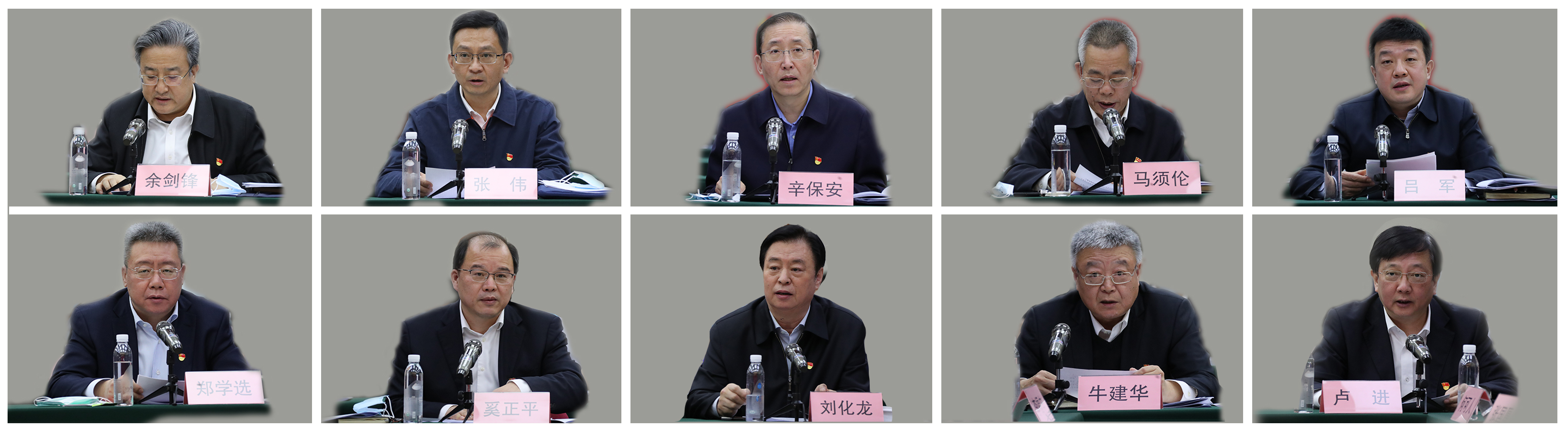 郝鵬、國資、央企、國資委、書記、主任、國企、企業改革